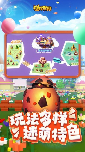 迷你世界海洋版 v1.20.5最新版 2