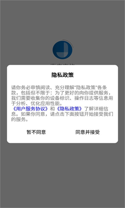 嘉寶商旅 v1.4.5 安卓版 2