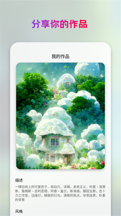 StyleArt v1.0.8 安卓版 2