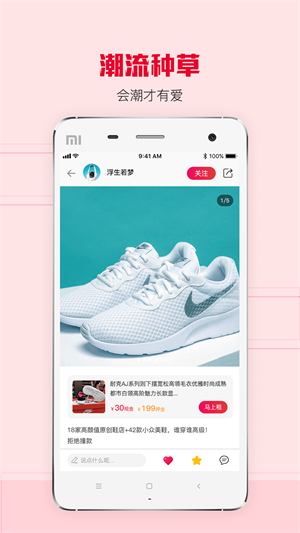 蝦租官方版 v2.8.0 最新版 3