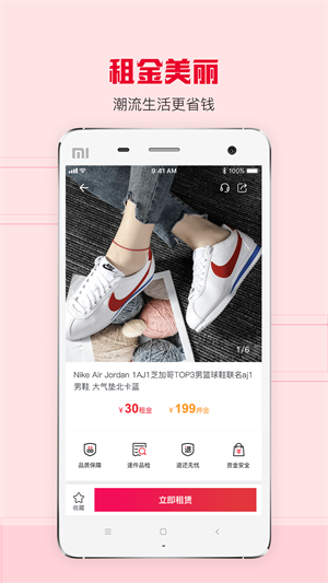 蝦租官方版 v2.8.0 最新版 2