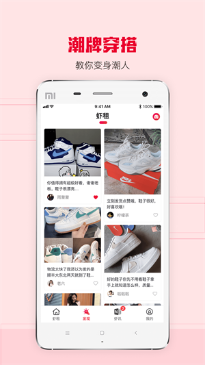 蝦租官方版 v2.8.0 最新版 1