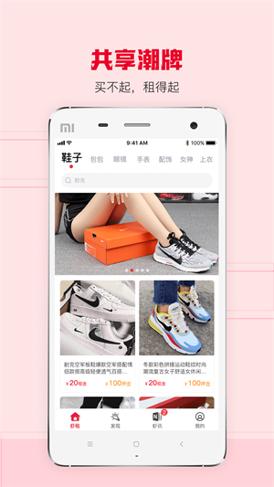 蝦租官方版 v2.8.0 最新版 0
