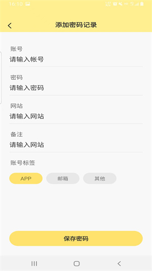 格式大管家手機(jī)版 v1.0 安卓版 1