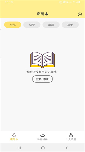 格式大管家手機(jī)版 v1.0 安卓版 3