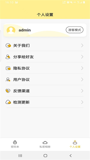格式大管家手機(jī)版 v1.0 安卓版 2