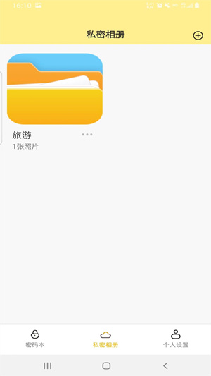 格式大管家手機(jī)版 v1.0 安卓版 4