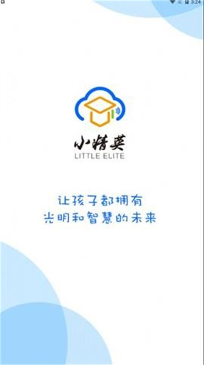 小精英學生寶 V1.0.46 安卓版 1