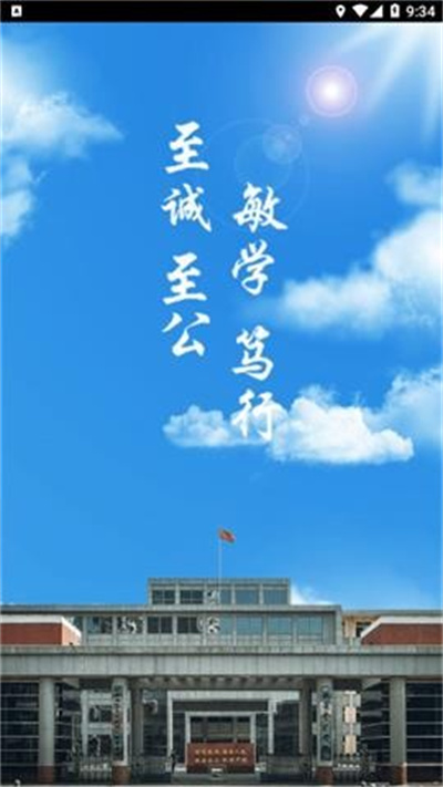 小精英學生寶 V1.0.46 安卓版 2