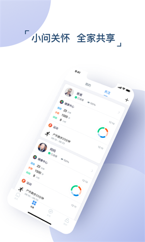 出門問問語音助手 v9.11.0 安卓版 2