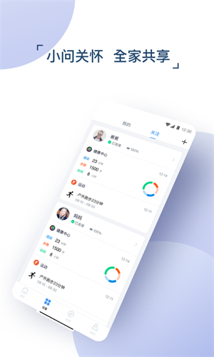 出門問問語音助手 v9.11.0 安卓版 0