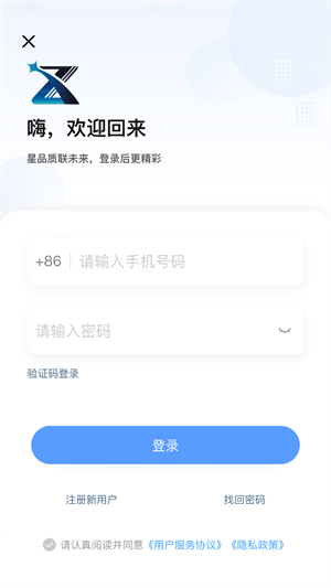 星之聯(lián)二手車 v1.1.5 最新版 2