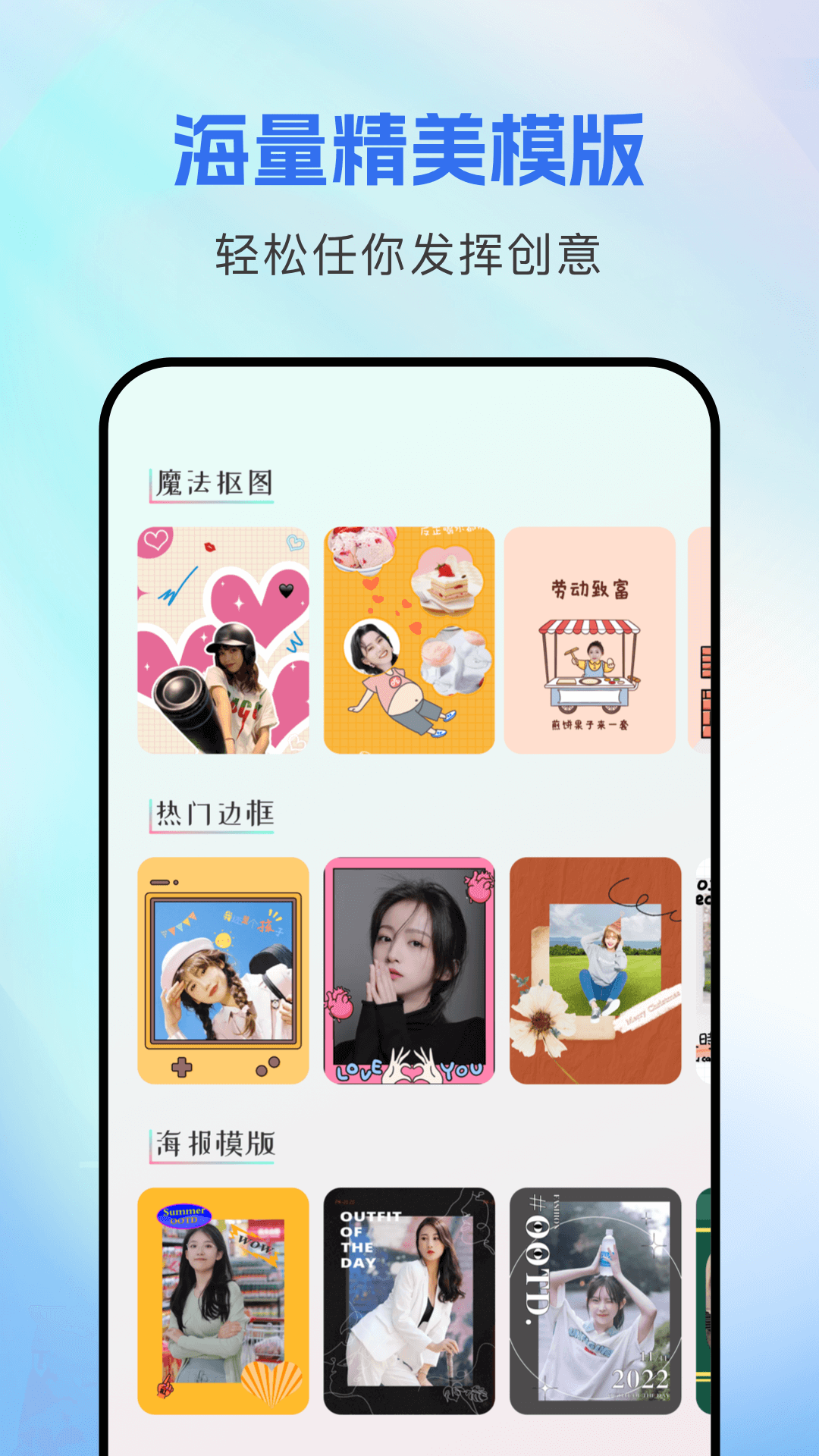 picsart美易全能編輯器 v1.1 安卓版 2