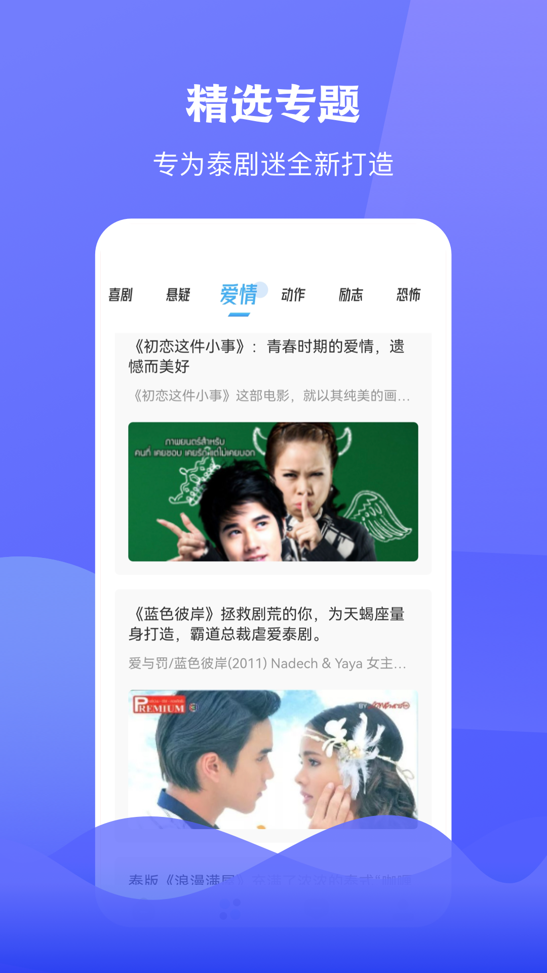 泰圈 v1.7 安卓版 2