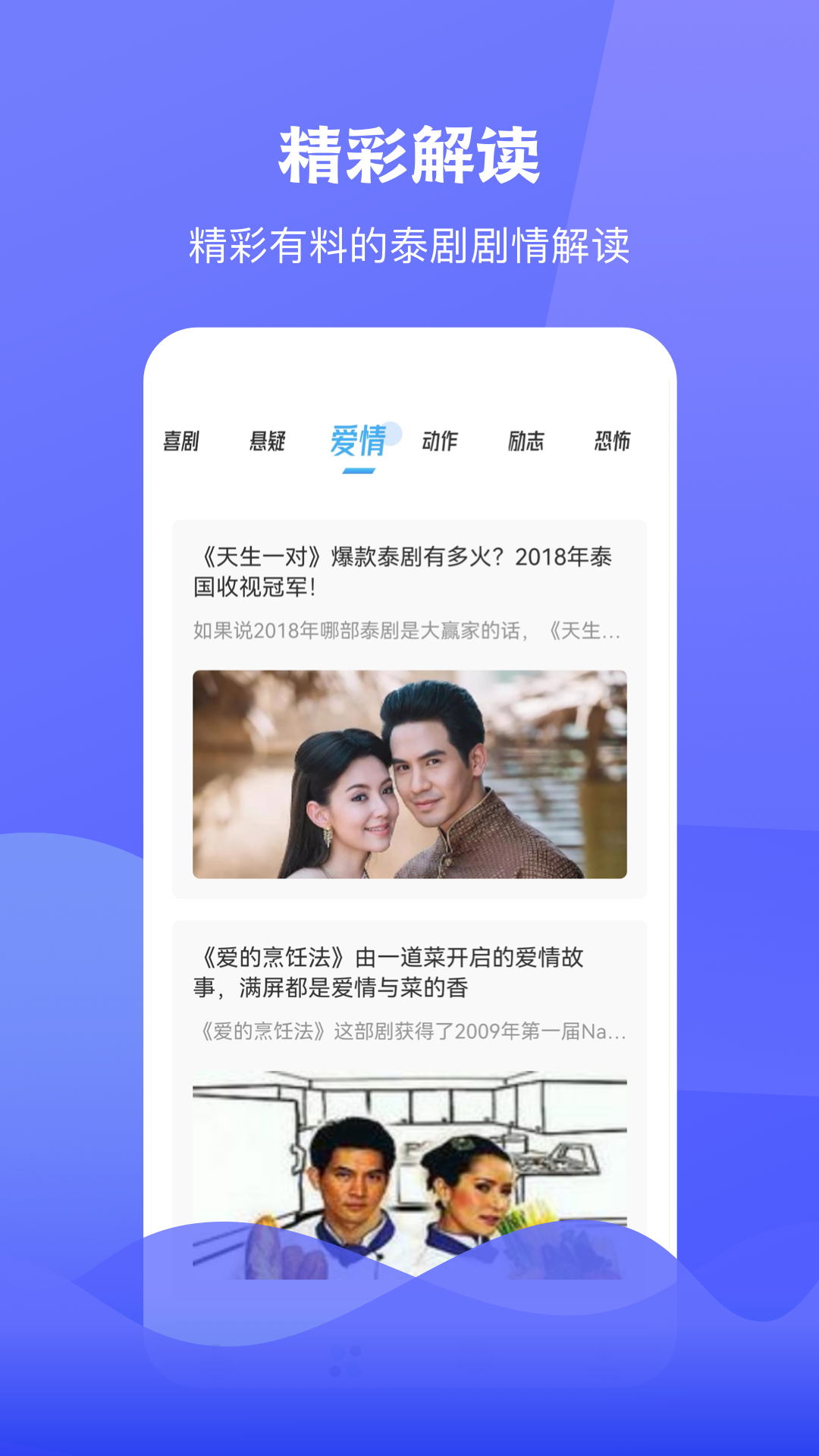 泰圈 v1.7 安卓版 1