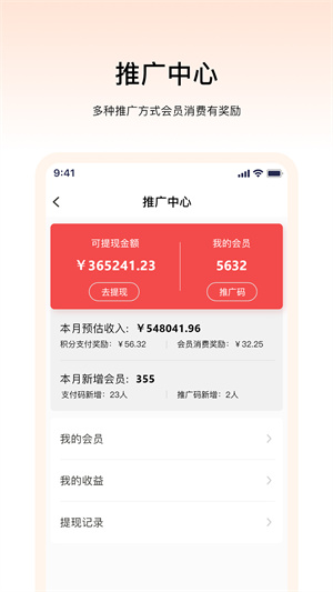 暢購天下商家端軟件 v3.8.6 安卓版 1