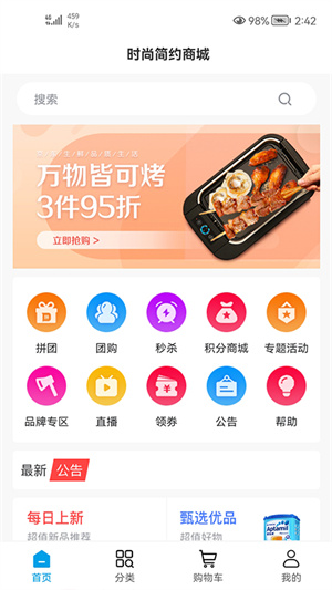 易美視 v1.1.3 最新版 3