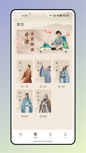 書法大字典 v1.2.0 最新版 3