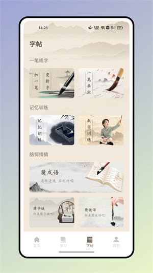 書法大字典 v1.2.0 最新版 1