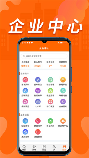 湛江人才網(wǎng)招聘網(wǎng) v0.0.15 最新版 0