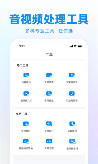 錄音神器軟件(語音轉(zhuǎn)文字) v2.1.14 安卓版 2