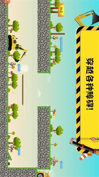 迷你校園挖掘機(jī)官方版 v2.2 安卓版 0