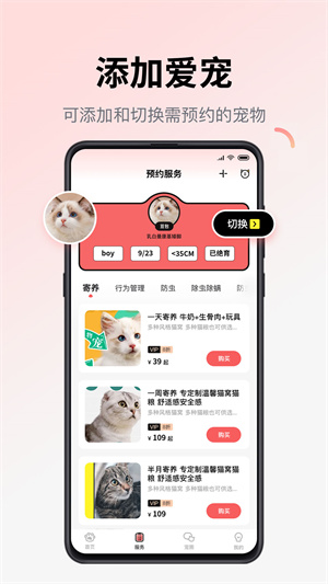 多仔寵物 v1.0.17 最新版 2