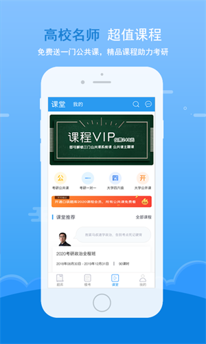 口袋題庫(kù)(考研神器) v5.2.9 安卓版 2