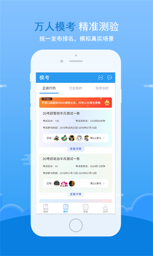 口袋題庫(kù)(考研神器) v5.2.9 安卓版 4