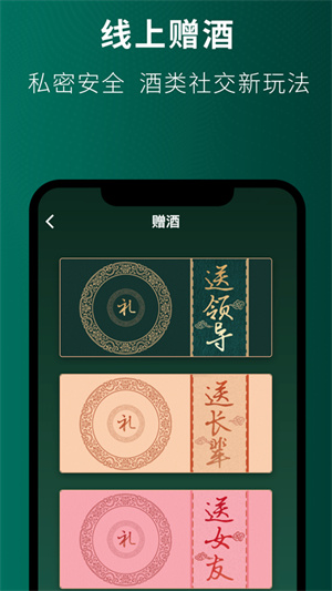 得酒最新版 v1.3.1 安卓版 1