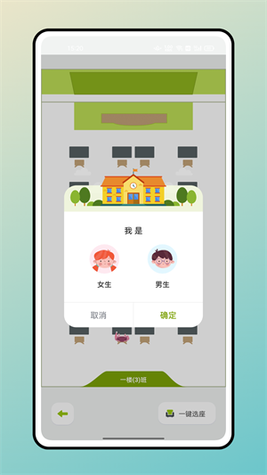 快樂點(diǎn)名助手 v1.0.0 最新版 1