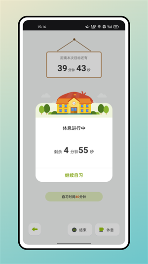 快樂點(diǎn)名助手 v1.0.0 最新版 2