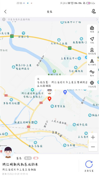 沐沐守護 v1.2.3 安卓版 2