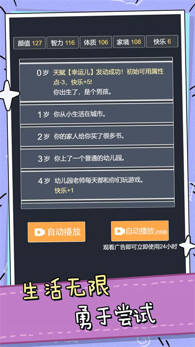模擬人生小姐姐 v1.0.0 安卓版 1