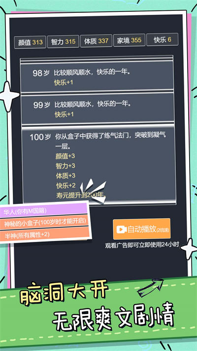 模擬人生小姐姐 v1.0.0 安卓版 4