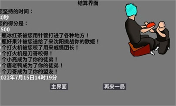 沈陽大冒險 v2.1 安卓版 0
