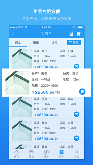 聚玻寶 v6.0.1安卓版 2