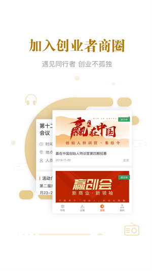 優(yōu)米創(chuàng)業(yè) v8.1.7 安卓版 0