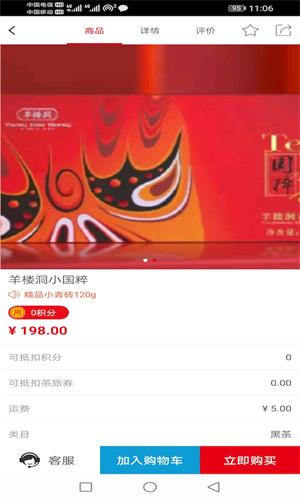 文茗羊茶商城 v3.5.0 最新版 1