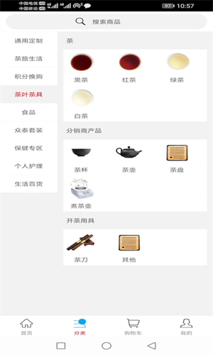 文茗羊茶商城 v3.5.0 最新版 2