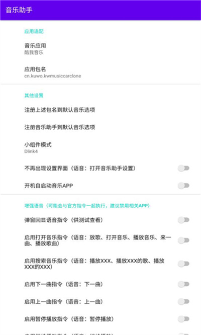 比亞迪音樂助手 v2.0 安卓版 2