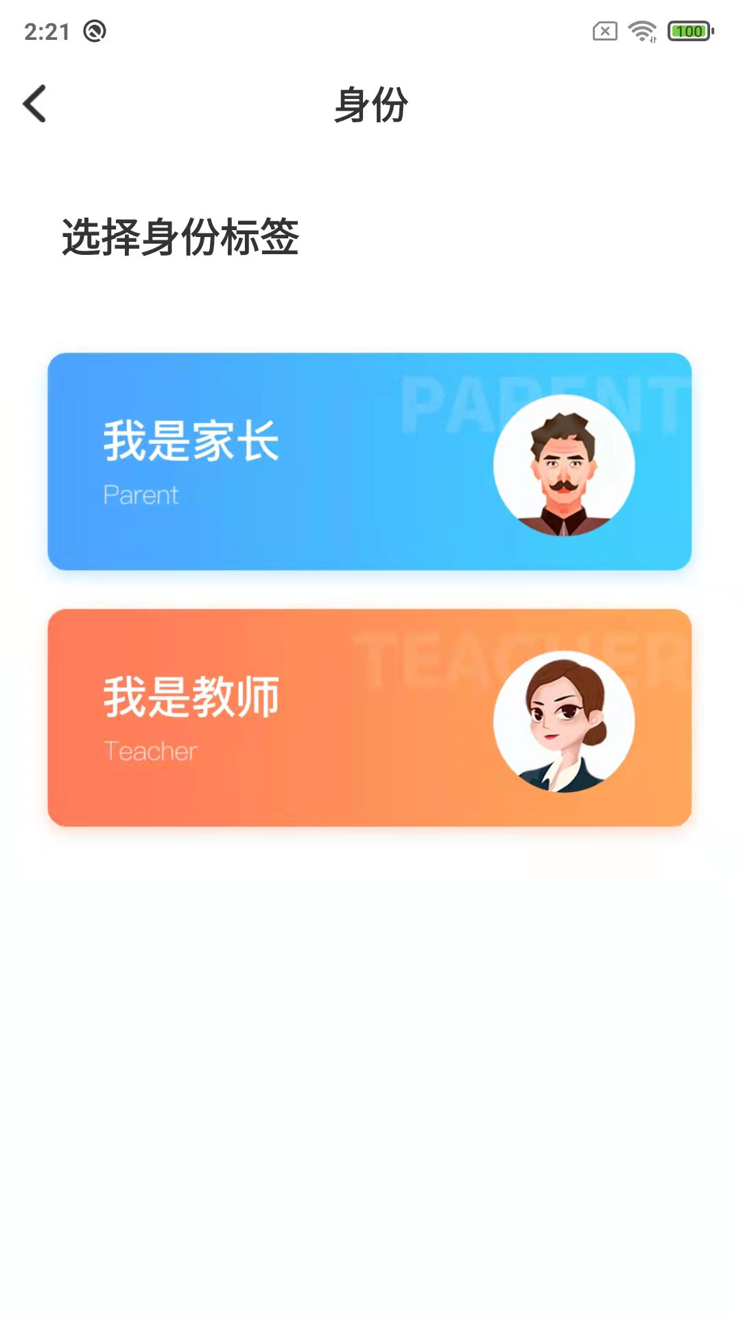 東光二中鑫考互聯(lián)(鑫考云校園)0