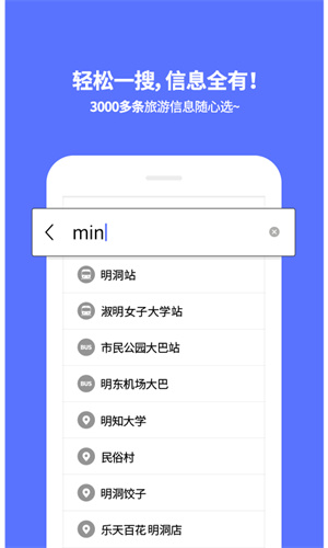 韓國地鐵(韓國旅游必備) v4.9.09 官方安卓版 3