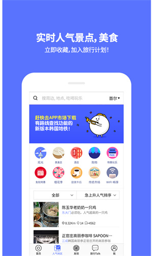 韓國地鐵(韓國旅游必備) v4.9.09 官方安卓版 1