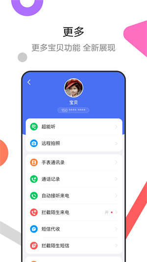 糖貓兒童智能手表app v5.5.0.202110273 安卓版 2