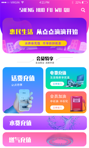 國(guó)盛民安 v1.1.1 安卓版 3