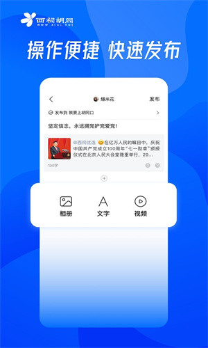 西祠胡同手機第一版2020 v3.9.3 官方安卓版 0