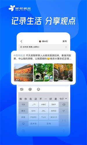 西祠胡同手機第一版2020 v3.9.3 官方安卓版 2