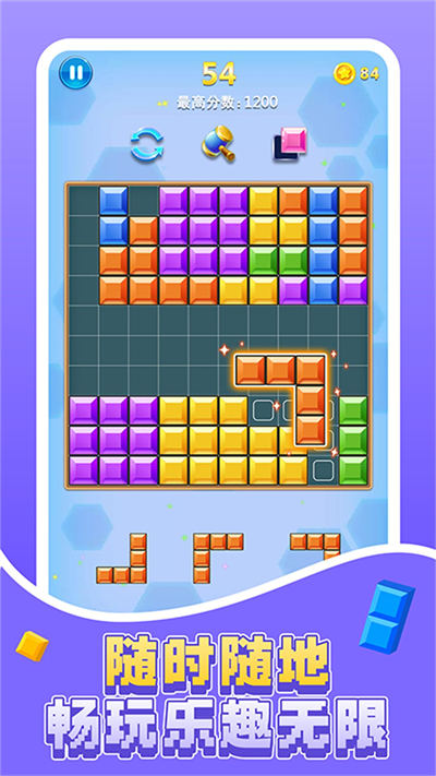 下落的經(jīng)典方塊 v1.0.1 安卓版 1