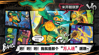 忍者龜歸來(lái) v1.1.1 安卓版 1